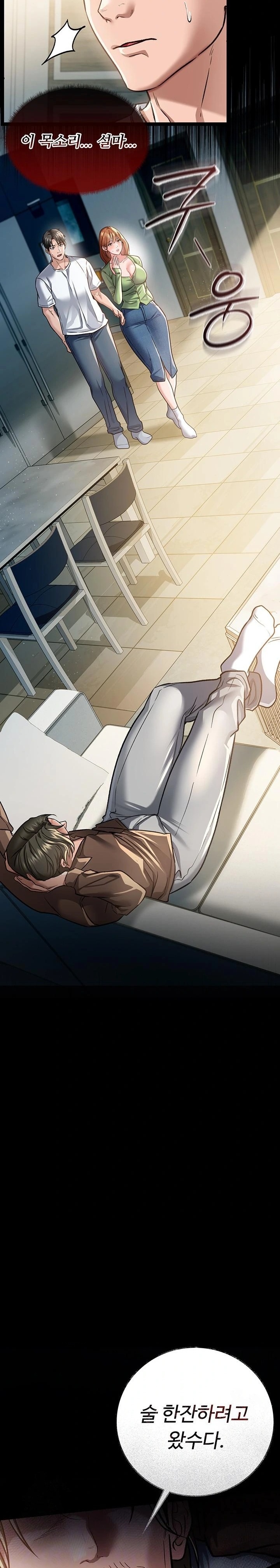 A Dangerous Deal and The Girl Next Door Raw - Chapter 7 Page 2