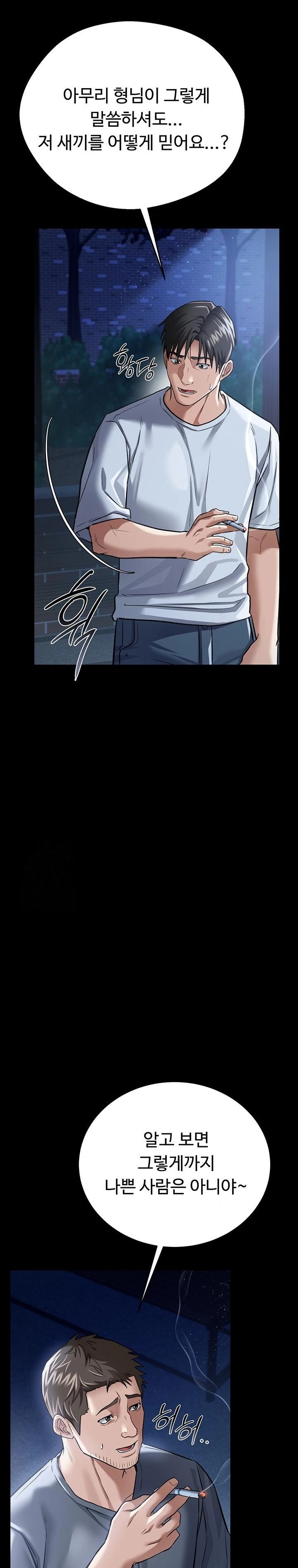 A Dangerous Deal and The Girl Next Door Raw - Chapter 7 Page 22