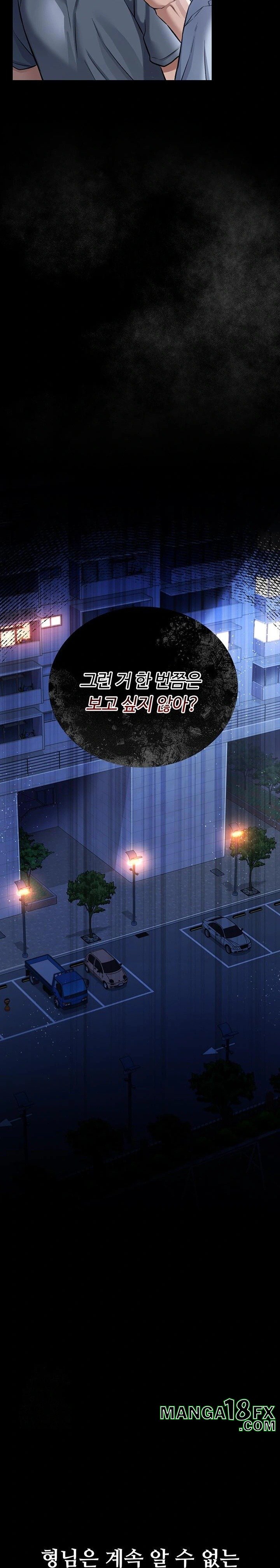 A Dangerous Deal and The Girl Next Door Raw - Chapter 7 Page 28