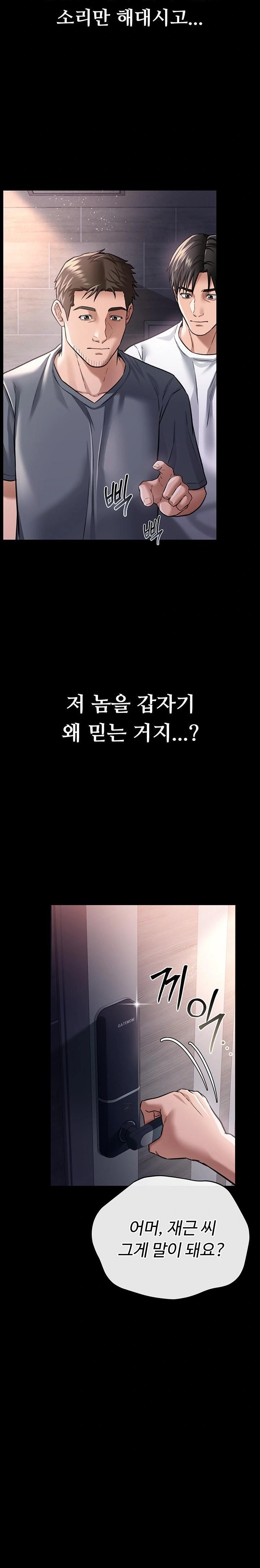 A Dangerous Deal and The Girl Next Door Raw - Chapter 7 Page 29