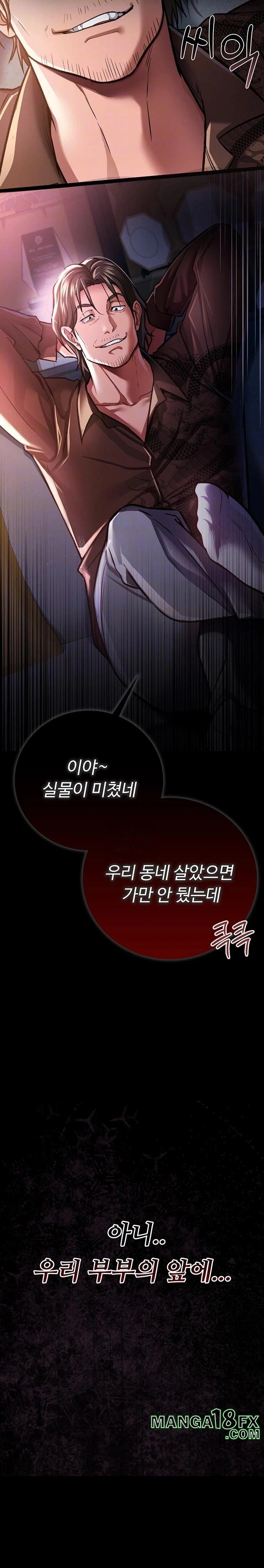 A Dangerous Deal and The Girl Next Door Raw - Chapter 7 Page 3