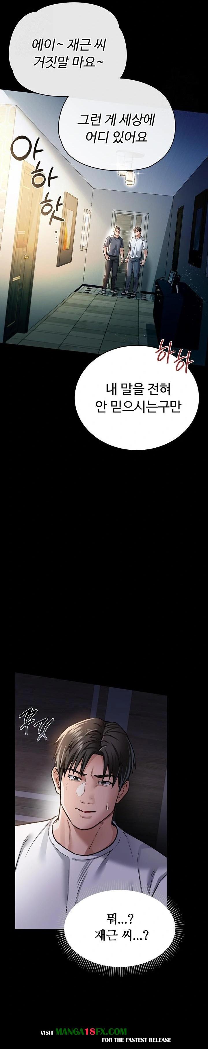 A Dangerous Deal and The Girl Next Door Raw - Chapter 7 Page 30