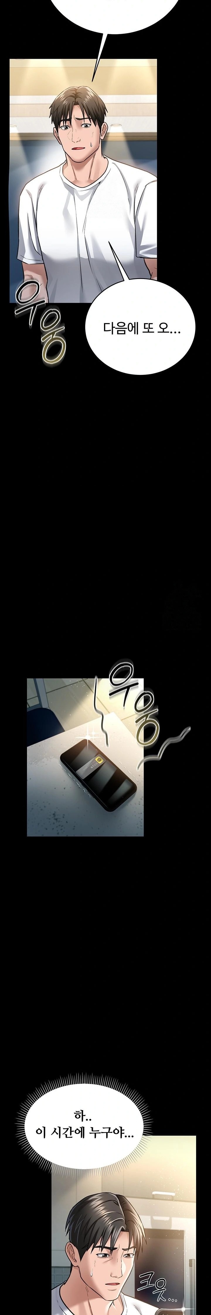 A Dangerous Deal and The Girl Next Door Raw - Chapter 7 Page 34