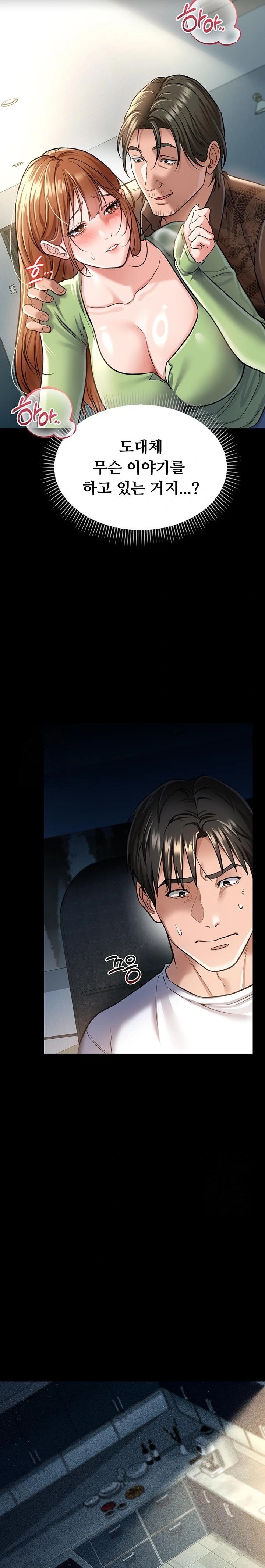 A Dangerous Deal and The Girl Next Door Raw - Chapter 8 Page 11