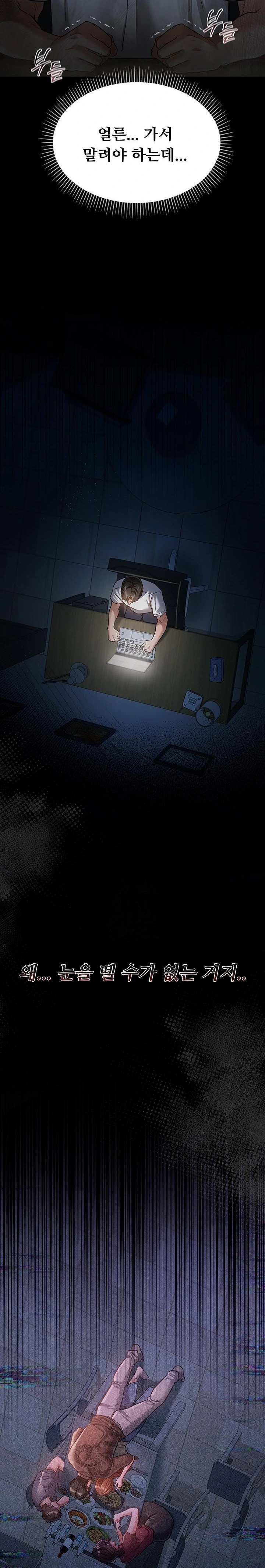 A Dangerous Deal and The Girl Next Door Raw - Chapter 8 Page 13