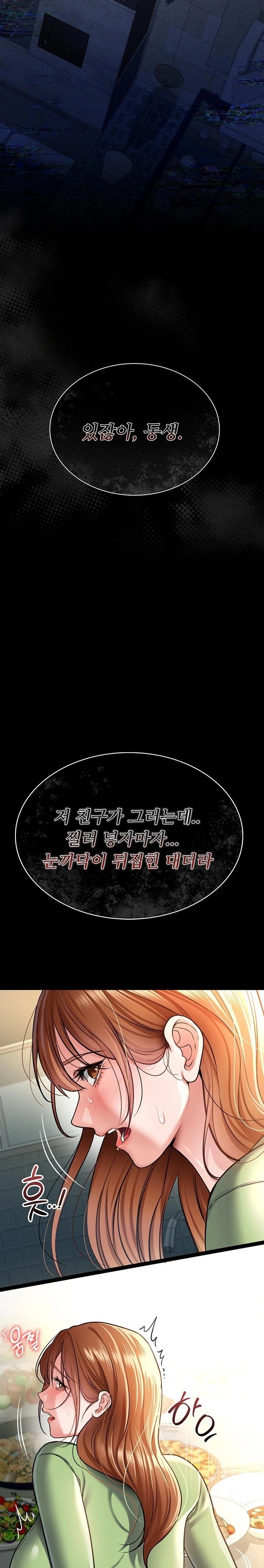 A Dangerous Deal and The Girl Next Door Raw - Chapter 8 Page 14