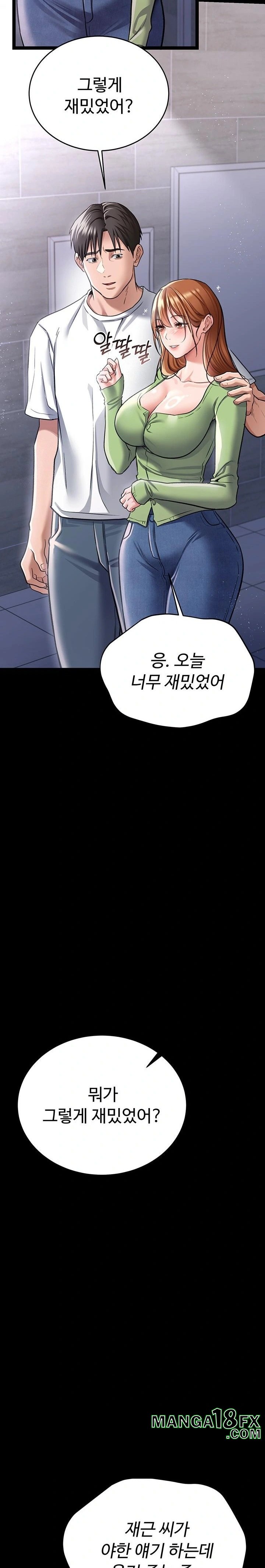 A Dangerous Deal and The Girl Next Door Raw - Chapter 8 Page 19