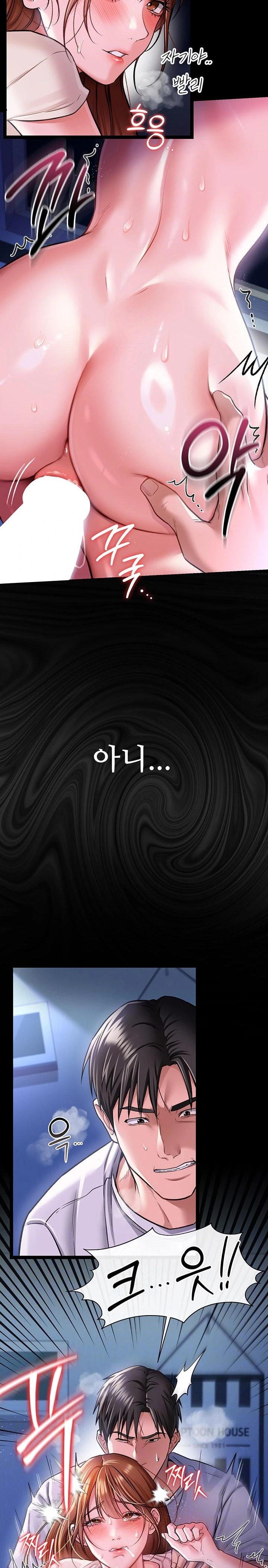 A Dangerous Deal and The Girl Next Door Raw - Chapter 9 Page 2