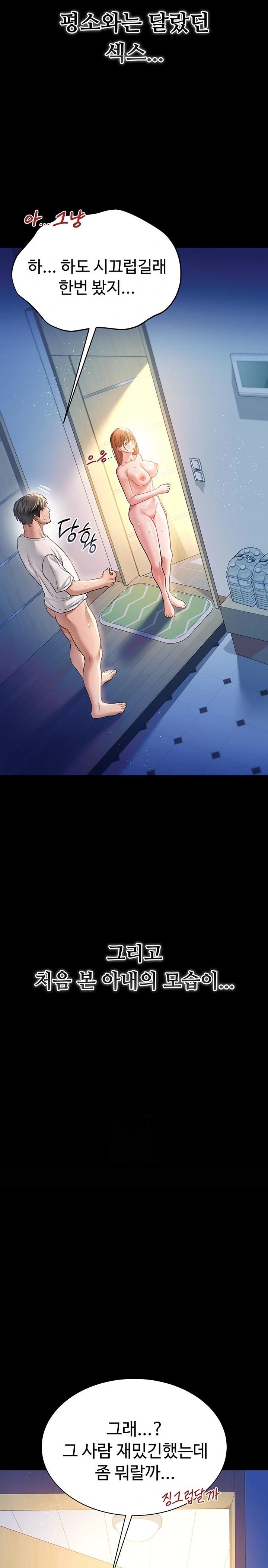 A Dangerous Deal and The Girl Next Door Raw - Chapter 9 Page 26