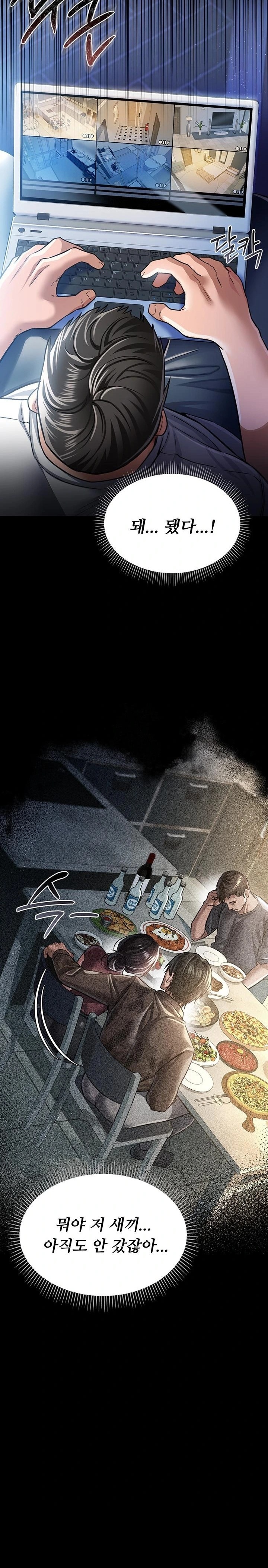 A Dangerous Deal and The Girl Next Door Raw - Chapter 9 Page 32