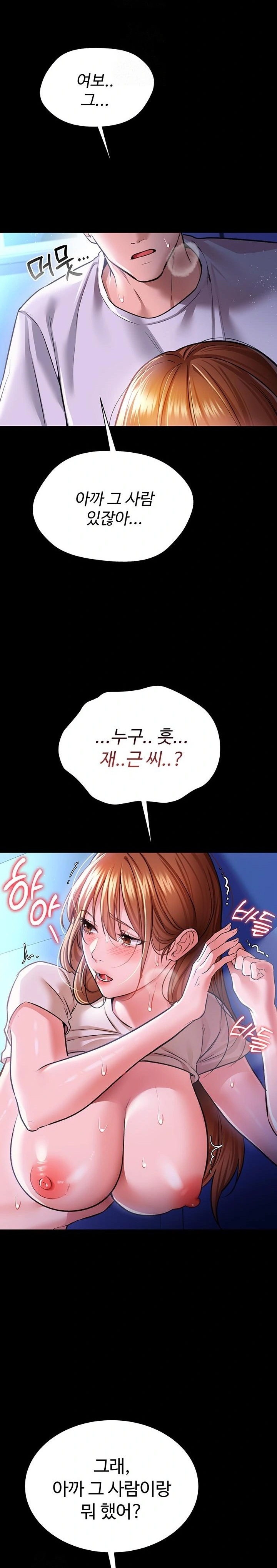 A Dangerous Deal and The Girl Next Door Raw - Chapter 9 Page 9