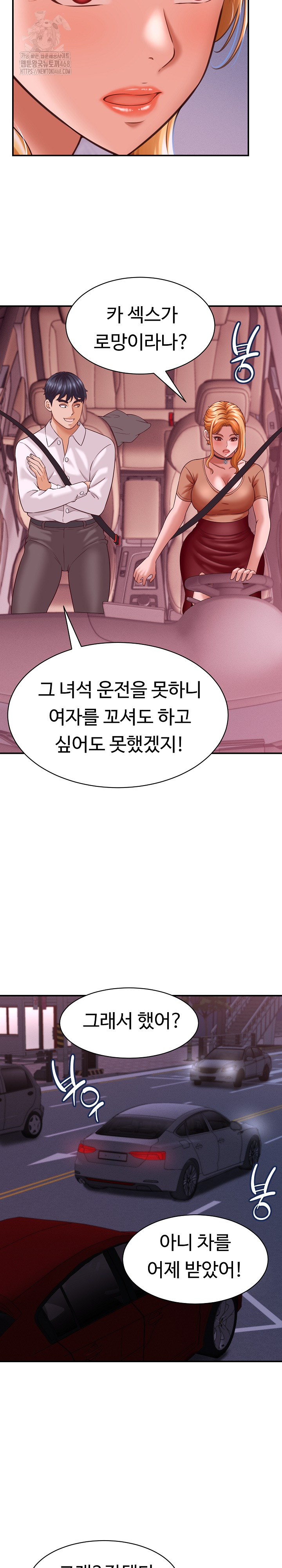 I’ve Come to Share a Secret With My Friend’s Wife Raw - Chapter 13 Page 27