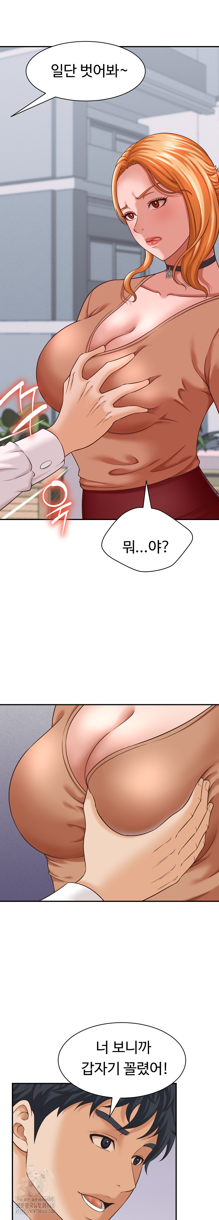 I’ve Come to Share a Secret With My Friend’s Wife Raw - Chapter 13 Page 9