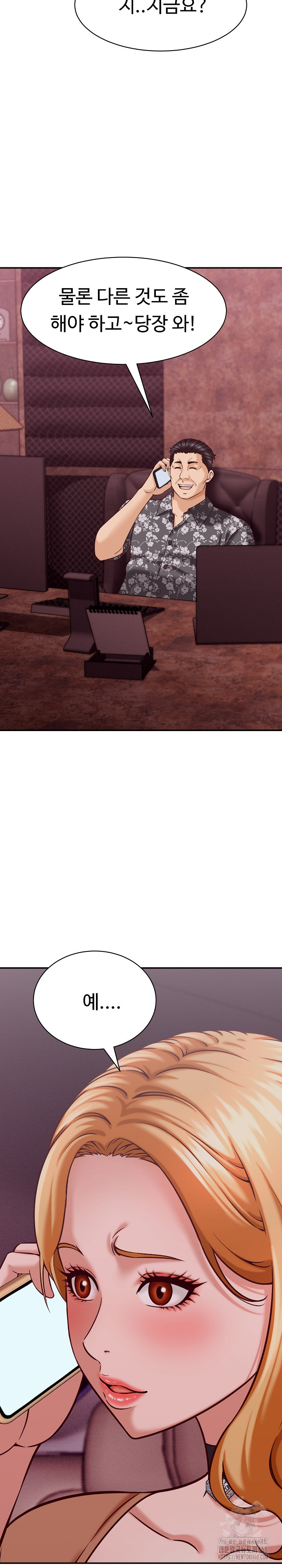 I’ve Come to Share a Secret With My Friend’s Wife Raw - Chapter 14 Page 9