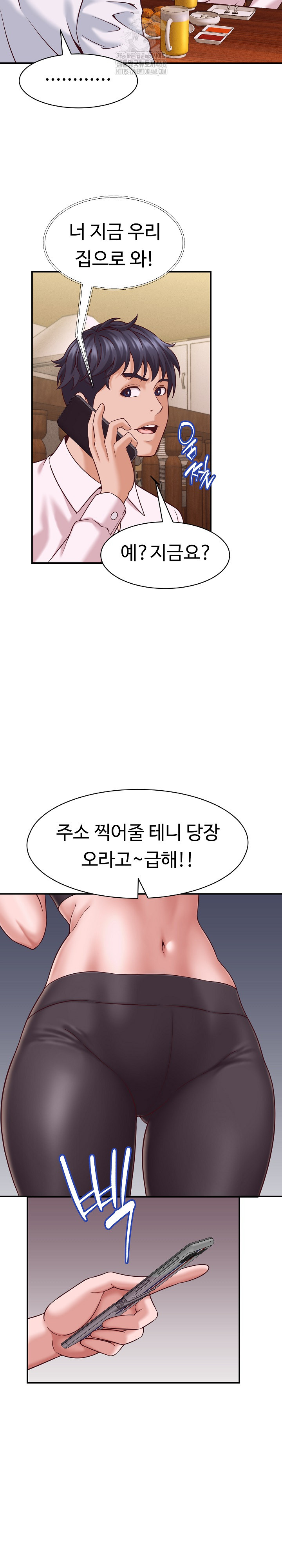 I’ve Come to Share a Secret With My Friend’s Wife Raw - Chapter 16 Page 10