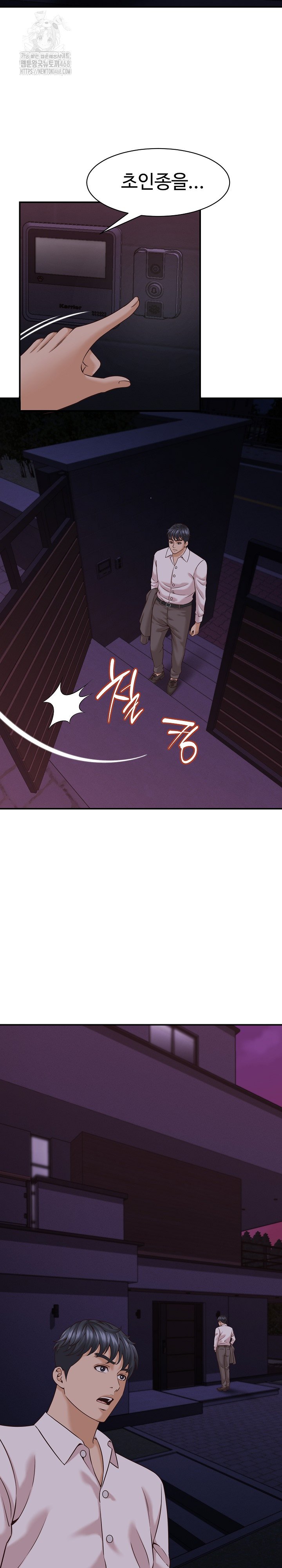 I’ve Come to Share a Secret With My Friend’s Wife Raw - Chapter 16 Page 18