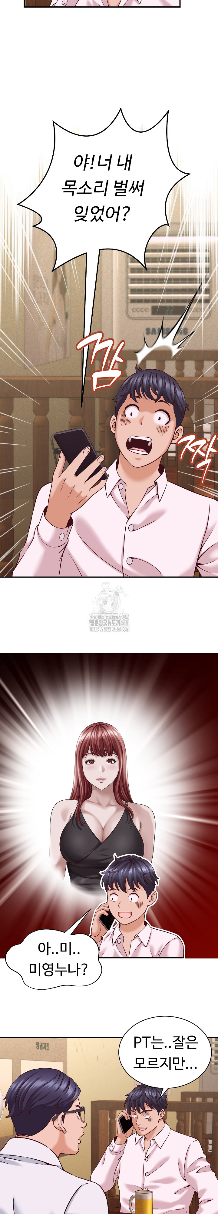 I’ve Come to Share a Secret With My Friend’s Wife Raw - Chapter 16 Page 9