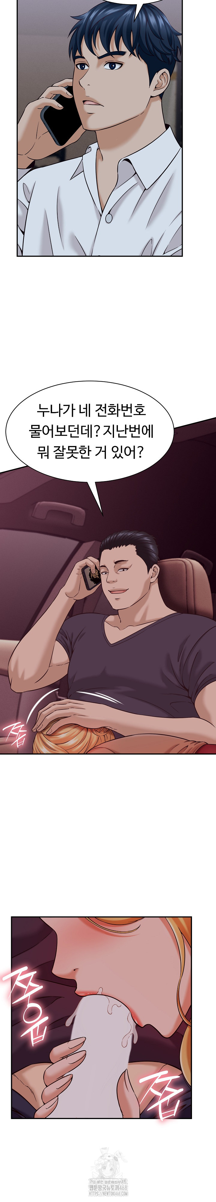 I’ve Come to Share a Secret With My Friend’s Wife Raw - Chapter 17 Page 13