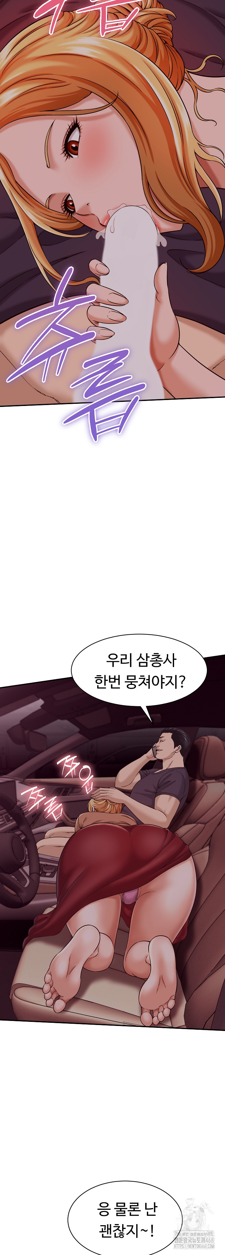 I’ve Come to Share a Secret With My Friend’s Wife Raw - Chapter 17 Page 15