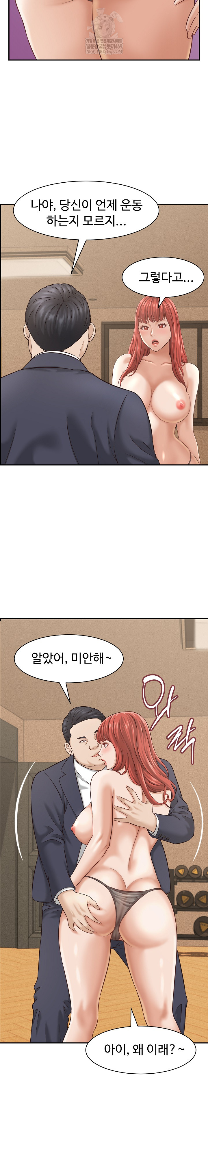 I’ve Come to Share a Secret With My Friend’s Wife Raw - Chapter 21 Page 19