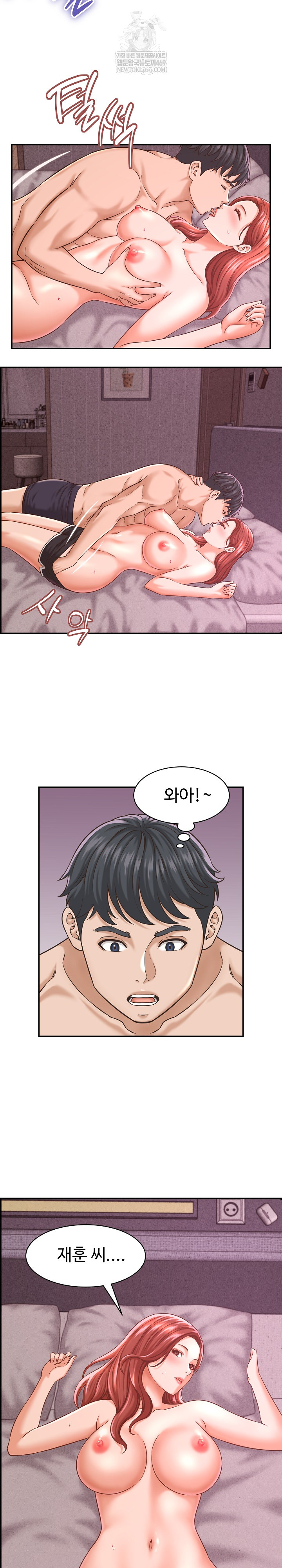 I’ve Come to Share a Secret With My Friend’s Wife Raw - Chapter 23 Page 14