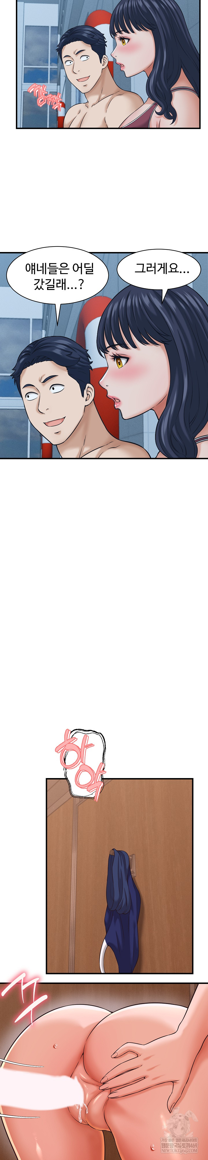 I’ve Come to Share a Secret With My Friend’s Wife Raw - Chapter 27 Page 10