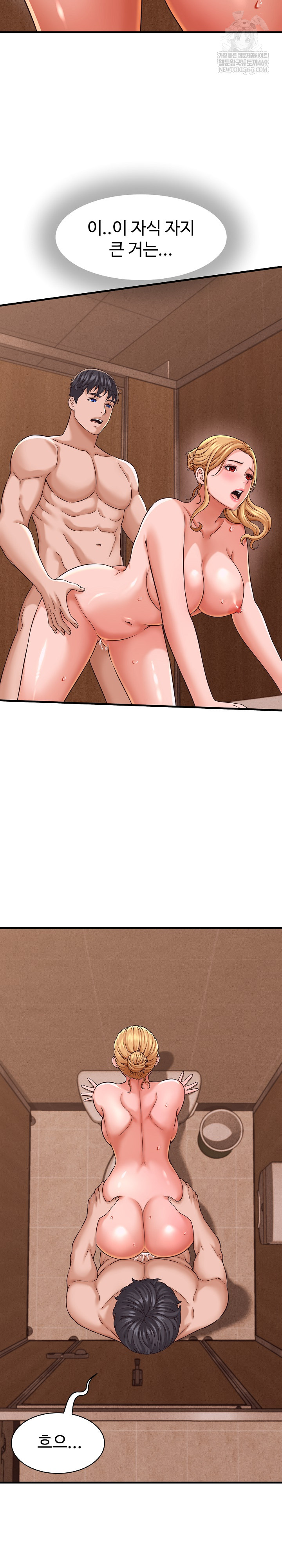 I’ve Come to Share a Secret With My Friend’s Wife Raw - Chapter 27 Page 11