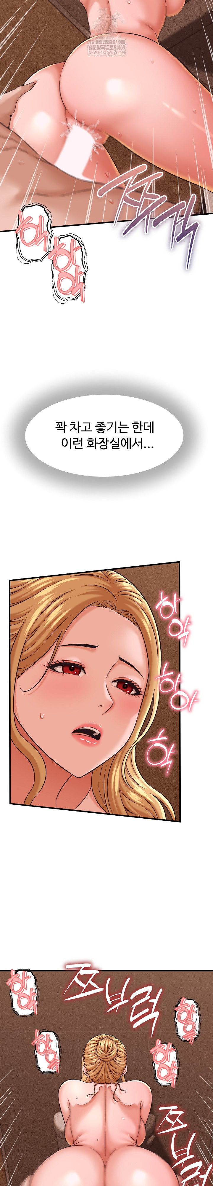 I’ve Come to Share a Secret With My Friend’s Wife Raw - Chapter 27 Page 15