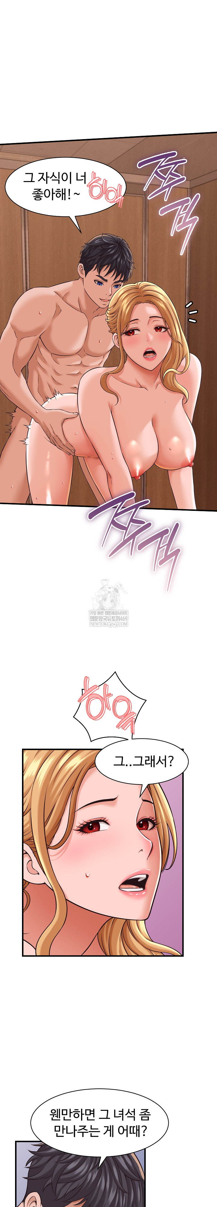 I’ve Come to Share a Secret With My Friend’s Wife Raw - Chapter 27 Page 21