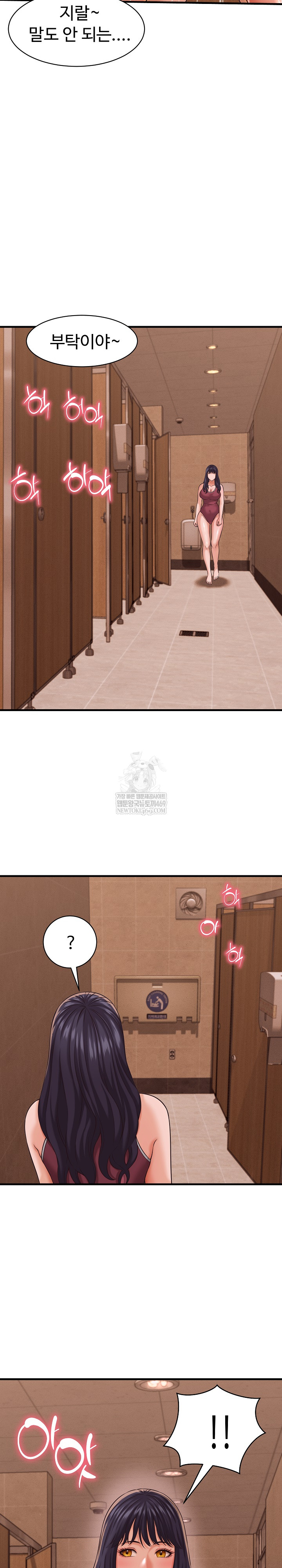 I’ve Come to Share a Secret With My Friend’s Wife Raw - Chapter 27 Page 23