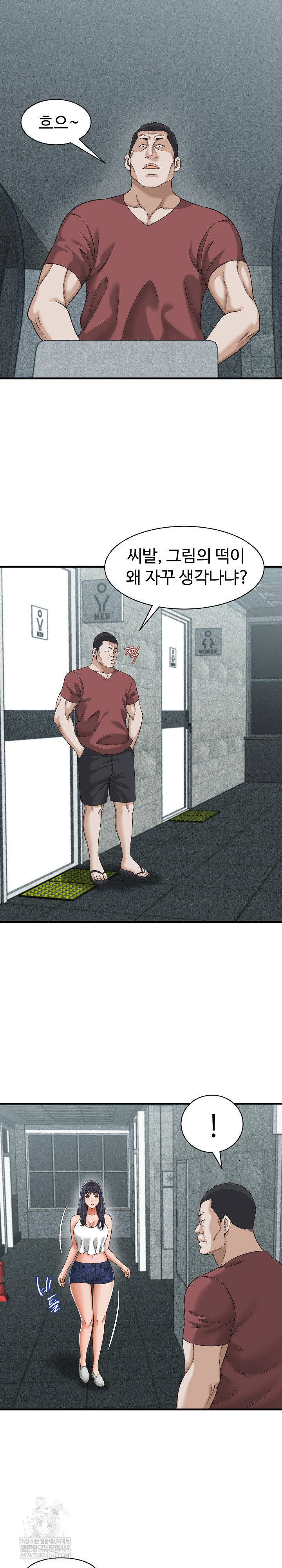 I’ve Come to Share a Secret With My Friend’s Wife Raw - Chapter 29 Page 13