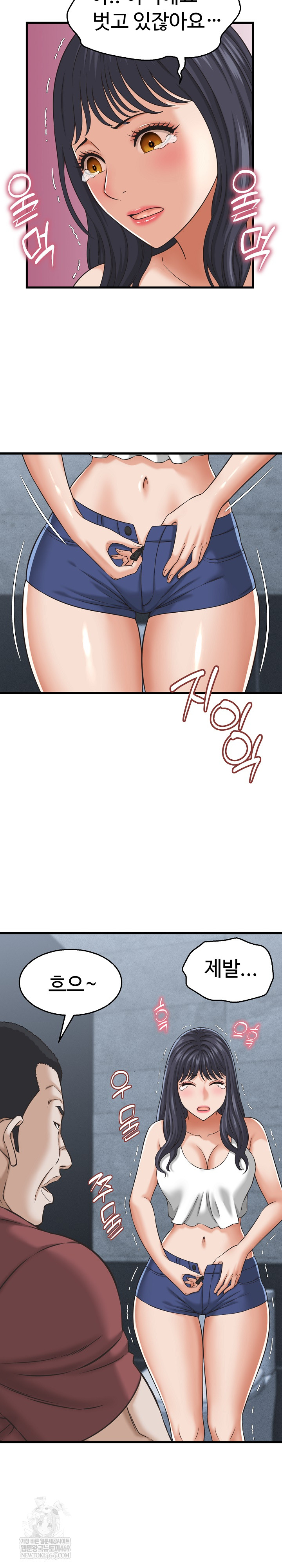 I’ve Come to Share a Secret With My Friend’s Wife Raw - Chapter 30 Page 7