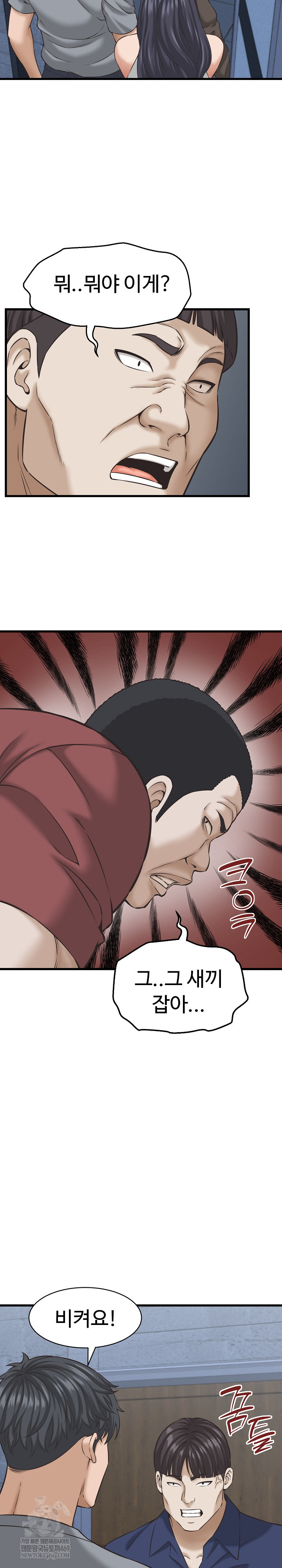 I’ve Come to Share a Secret With My Friend’s Wife Raw - Chapter 31 Page 11