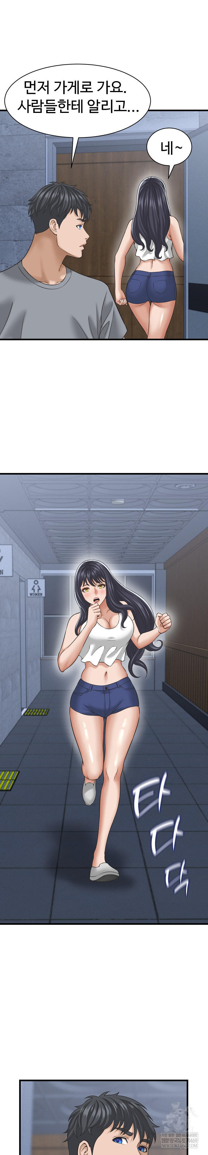 I’ve Come to Share a Secret With My Friend’s Wife Raw - Chapter 31 Page 14