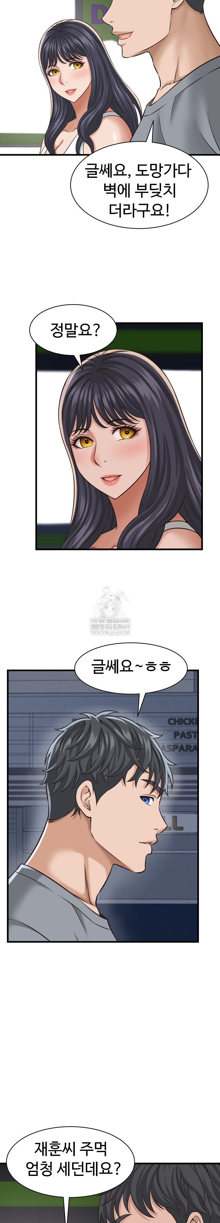 I’ve Come to Share a Secret With My Friend’s Wife Raw - Chapter 31 Page 18