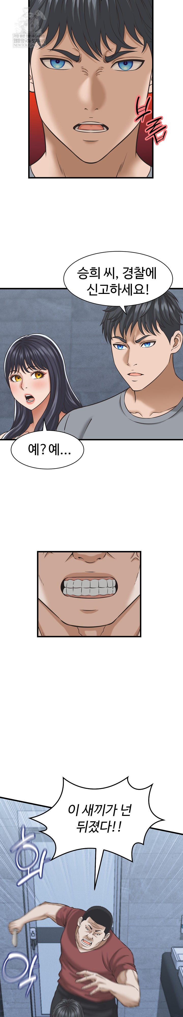 I’ve Come to Share a Secret With My Friend’s Wife Raw - Chapter 31 Page 6