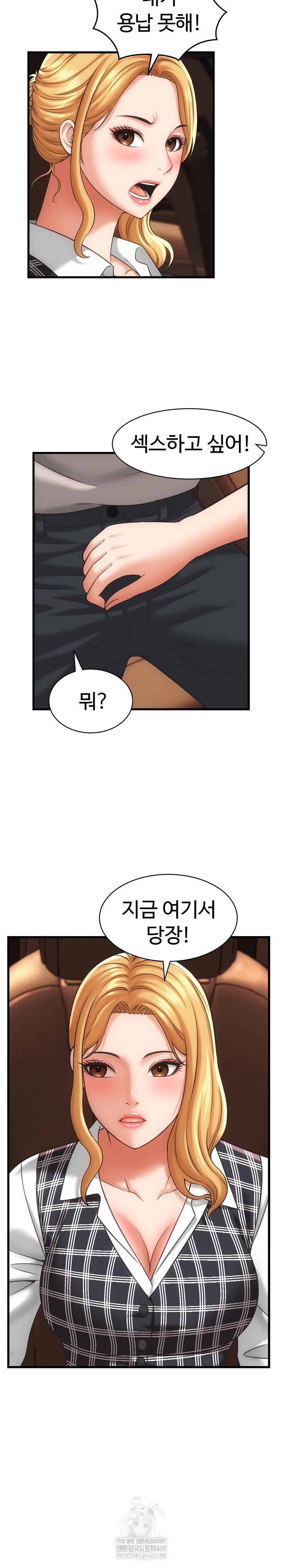 I’ve Come to Share a Secret With My Friend’s Wife Raw - Chapter 34 Page 10