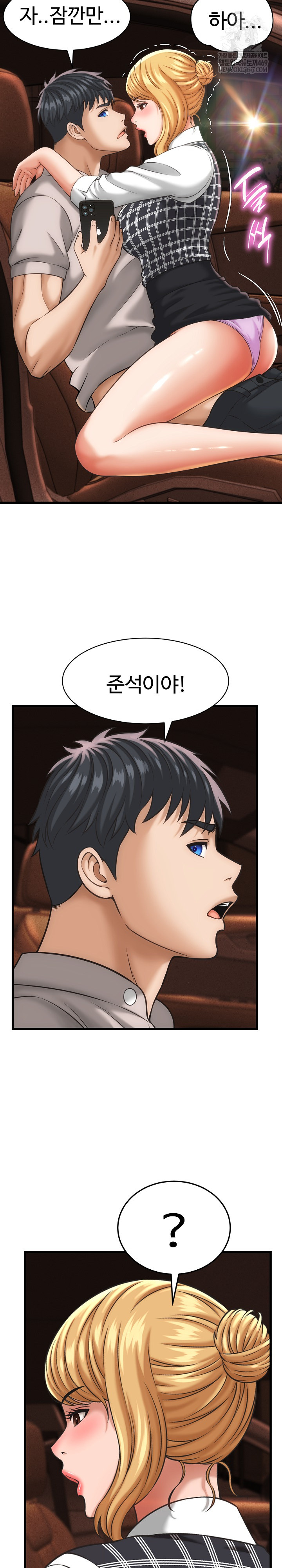 I’ve Come to Share a Secret With My Friend’s Wife Raw - Chapter 34 Page 22