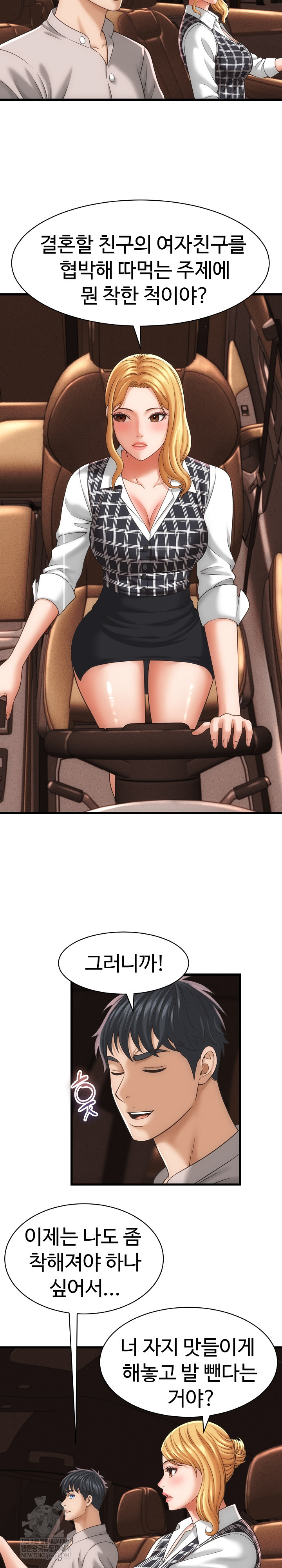 I’ve Come to Share a Secret With My Friend’s Wife Raw - Chapter 34 Page 6