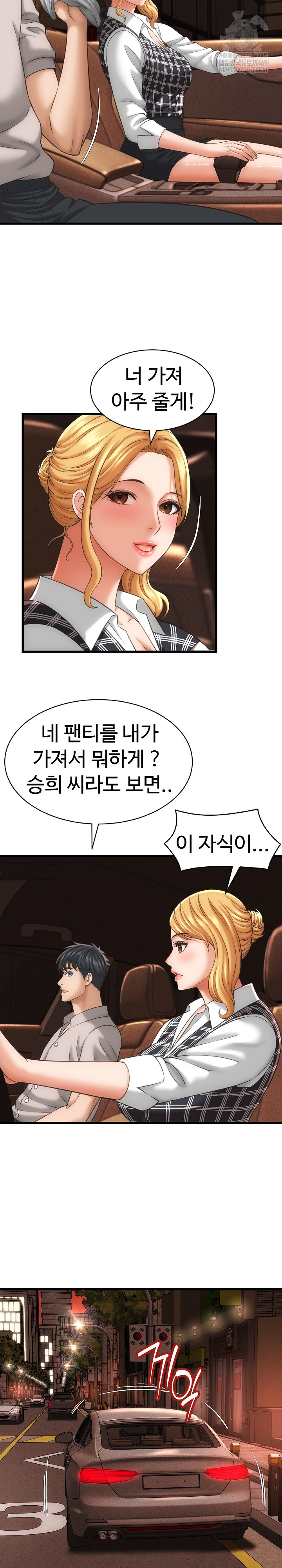 I’ve Come to Share a Secret With My Friend’s Wife Raw - Chapter 34 Page 8