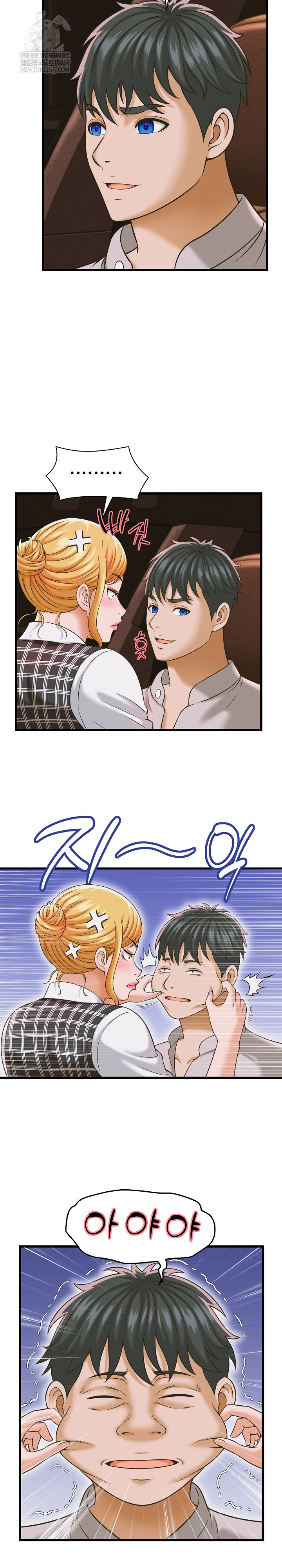 I’ve Come to Share a Secret With My Friend’s Wife Raw - Chapter 35 Page 14