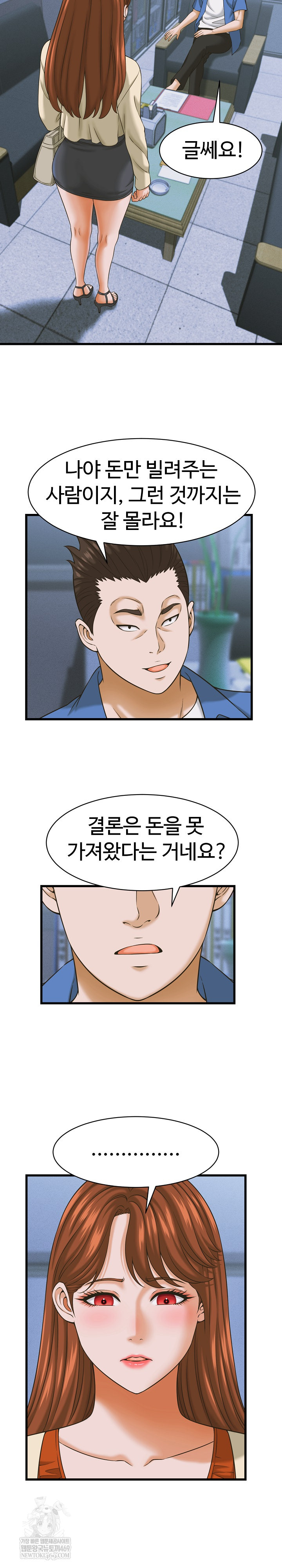 I’ve Come to Share a Secret With My Friend’s Wife Raw - Chapter 36 Page 3