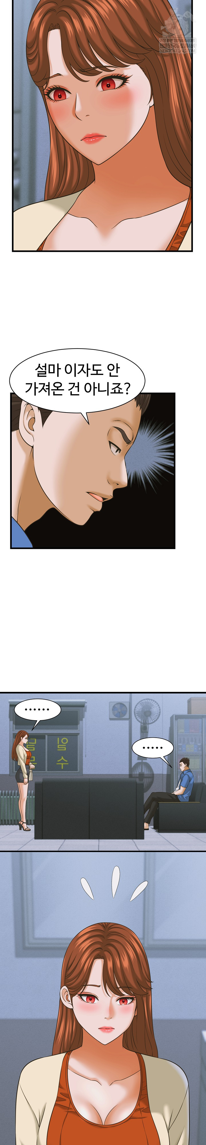 I’ve Come to Share a Secret With My Friend’s Wife Raw - Chapter 36 Page 5