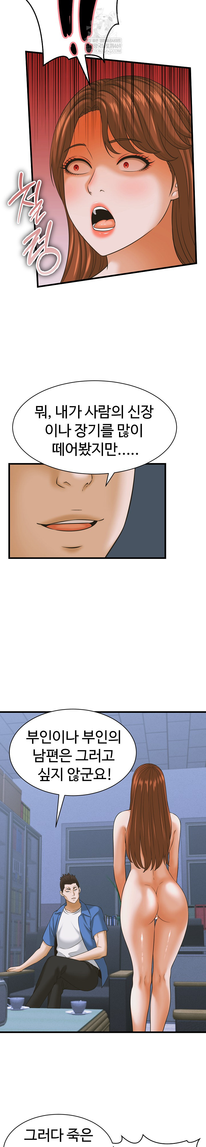 I’ve Come to Share a Secret With My Friend’s Wife Raw - Chapter 37 Page 10