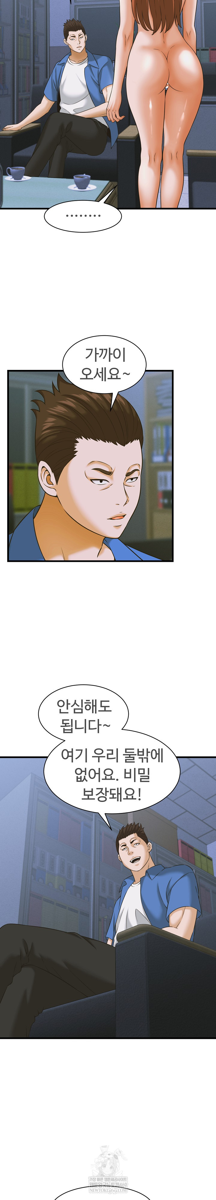 I’ve Come to Share a Secret With My Friend’s Wife Raw - Chapter 37 Page 7