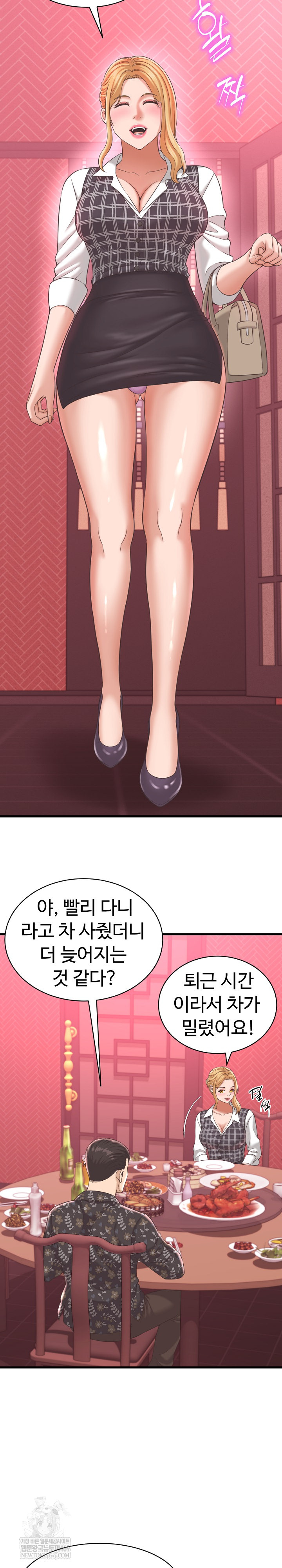 I’ve Come to Share a Secret With My Friend’s Wife Raw - Chapter 38 Page 13