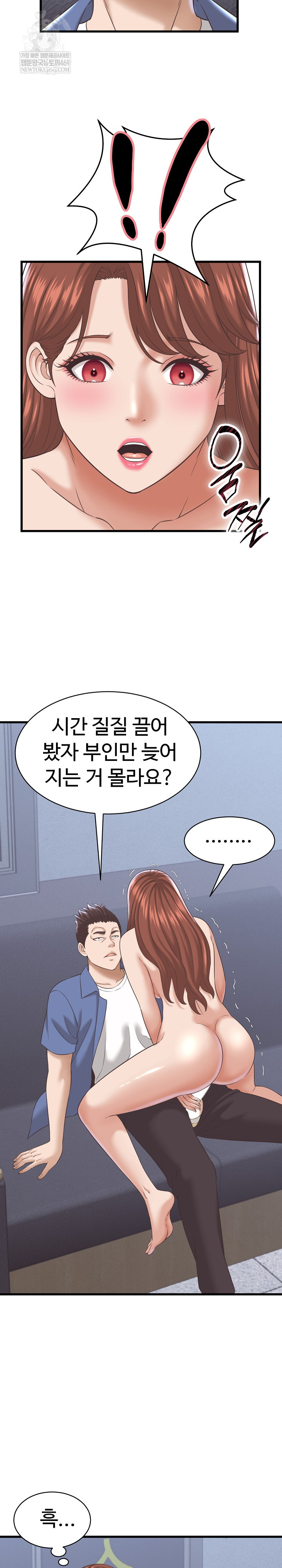 I’ve Come to Share a Secret With My Friend’s Wife Raw - Chapter 38 Page 5