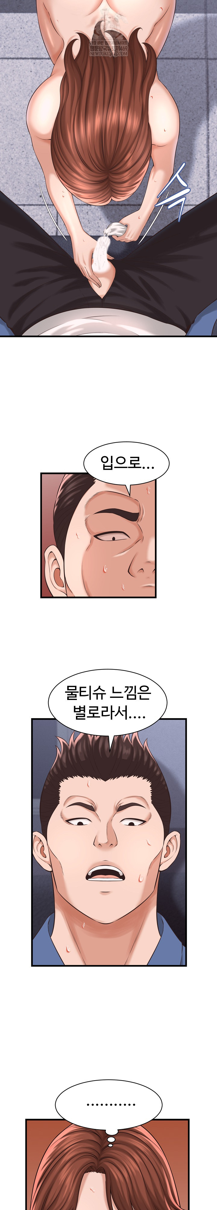 I’ve Come to Share a Secret With My Friend’s Wife Raw - Chapter 39 Page 19