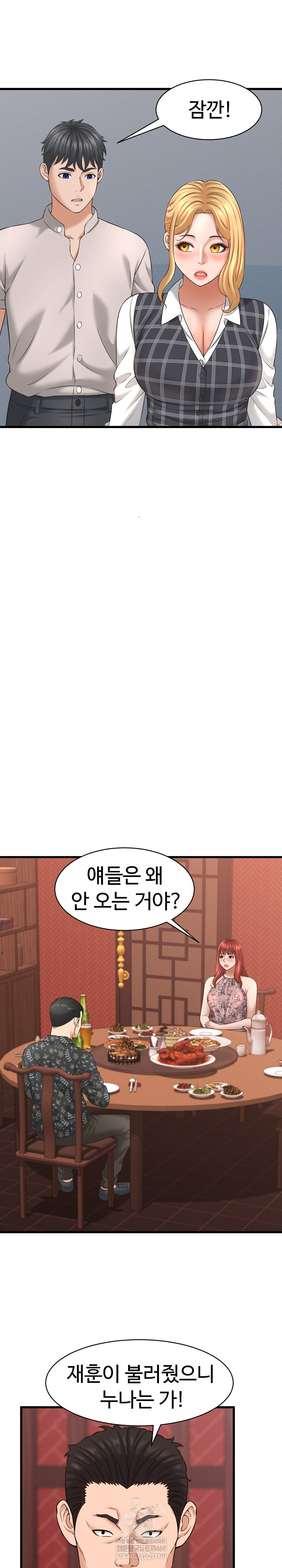 I’ve Come to Share a Secret With My Friend’s Wife Raw - Chapter 40 Page 16