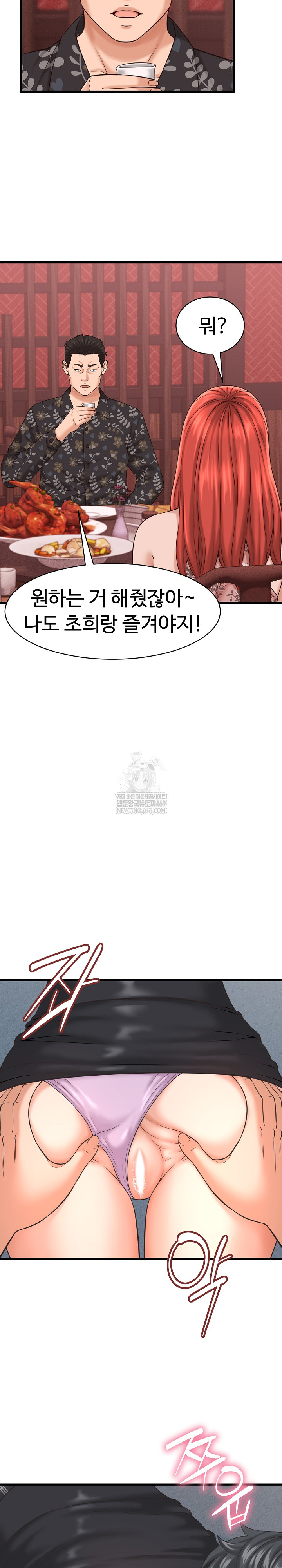 I’ve Come to Share a Secret With My Friend’s Wife Raw - Chapter 40 Page 17